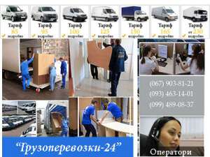 Перевозка мебели недорого - объявление