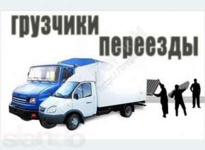 Перевозка офисов, квартир, дач. Бровары-Киевськая область. - объявление