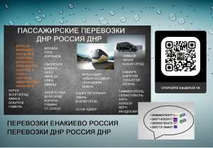 Перевозки Кировское Ялта микроавтобус. Цена Кировское Ялта автобус расписание