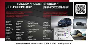 Перевозки Краснодар Свердловск.Автобус Краснодар Свердловск. Расписание Краснодар Свердловск