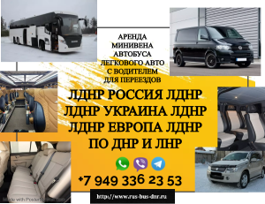 Перевозки пассажирские Константиновка РОСТОВ билеты автобус БИЛЕТЫ НА АВТОБУС Константиновка РОСТОВ Осуществляем пассажирские пе - оголошення