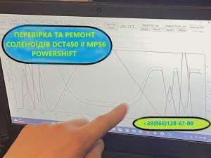 Перевірка та ремонт соленоїдів DCT450 DSG CVT AISIN TF80SC 722, 200 грн. - объявление
