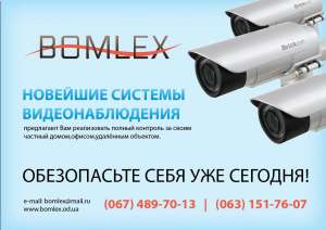 Передовые системы видеонаблюдения - объявление