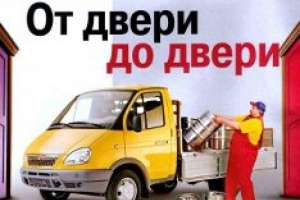 Переезд квартир, офисов, складов - объявление