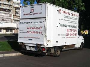 Переезд квартиры, офиса от А до Я - оголошення