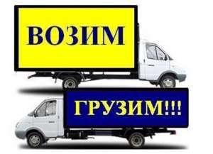 Переезд это Просто - объявление