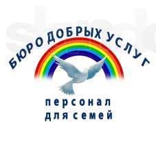 Персонал для дома : няня, сиделка, домработница. - объявление