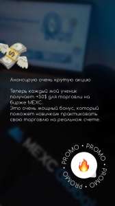 Персональное обучение трейдингу криптовалютами (Обучение Онлайн) - объявление