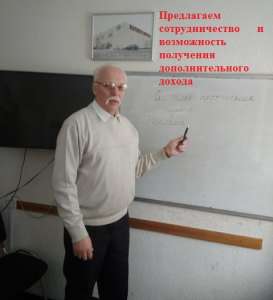 Перспективная работа для активных людей, в том числе пенсионеров