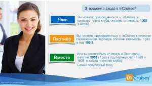 Перспективная работа на всю жизнь в сфере туризма!