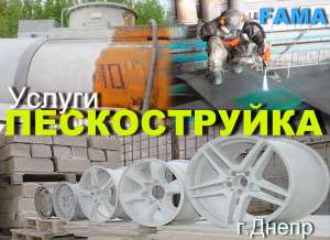 Пескоструйка - объявление