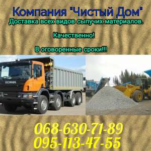 Песок,щебень,отсев,бутовый камень. - объявление
