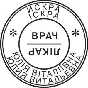 Печати для врачей - объявление