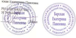 Печати и штампы без документов и лишних вопросов - объявление