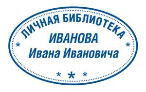 Печати и штампы любого размера и сложности - объявление