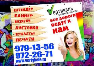 Печать баннера в Одинцово. - объявление