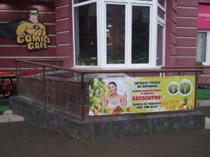Печать баннера недорого!