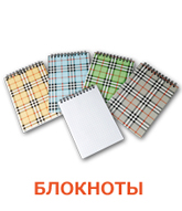 Печать каталогов, упаковка, самокопир, полиграфия, типография в Киеве. - объявление