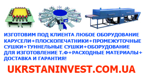 Печать на картоне, бумаге, крое, пакетах методом шелкографии! - объявление