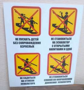 Печать на пластике - объявление