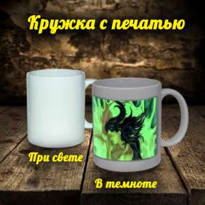 Печать на чашках, кружках «Светлячок», Херсон - объявление