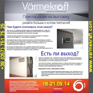 Пиролизный котел длительного горения EkoProfit Харьков - объявление