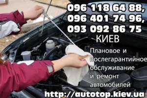 Плановое и послегарантийное обслуживание и ремонт автомобилей - объявление