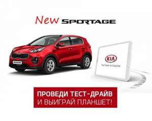 Планшет SAMSUNG GALAXY TAB - акция от автоцентра КИА - оголошення