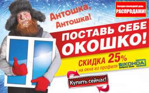 Пластиковые Окна Три Стекла Окно Тройной Стеклопакет - объявление