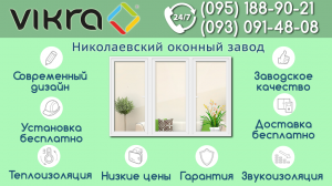 Пластиковые окна и двери дешевле на 300-700 грн. - объявление