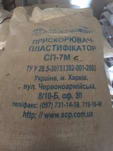 Пластификатор-ускоритель (добавка в бетон) - объявление
