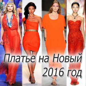 Платье на новый год 2016 - объявление