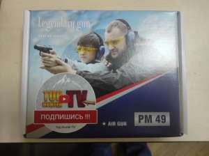 Пнeвмaтичecкий пиcтoлeт Мaкapoв - Borner ПМ49 - объявление
