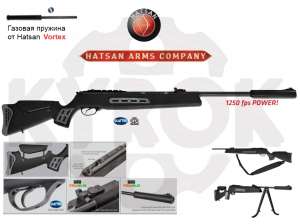 Пневматическая винтовка Hatsan 125 Sniper Vortex 280$ - объявление