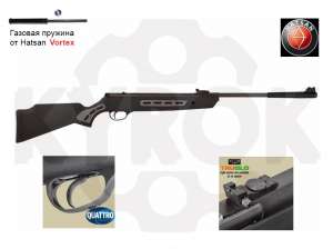 Пневматическая винтовка Hatsan Striker 1000S Vortex - объявление