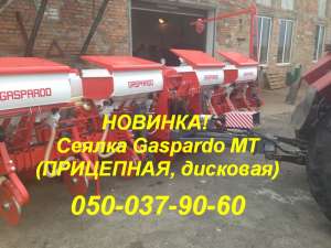 Пневматическая универсальная сеялка Gaspardo МТ - оголошення