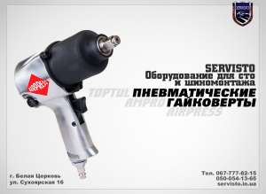 Пневмогайковерт TopTul KAAB321808 пневматический гайковерт для шиномонтажа - оголошення