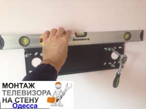 Повешу LED tv телевизор на стену Одесса.монтаж и настройка smart TV.