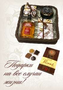 Подарки и подарочные наборы - объявление