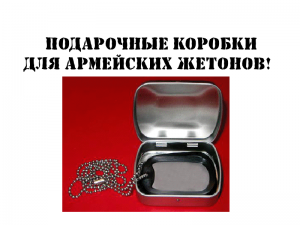 Подарочные комплекты жетонов. Киев. Украина