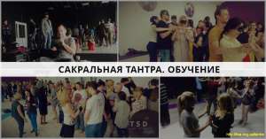 Подарочный сертификат. Тантра Обучение - объявление