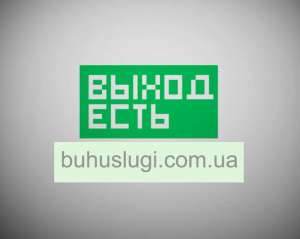 Податкова звітність Київ - объявление
