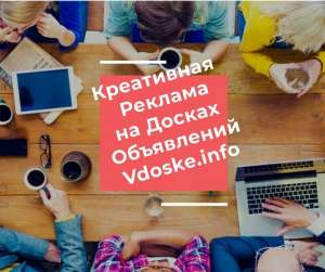 Подача объявлений в интернете. - объявление