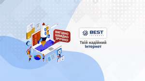 Подключение интернета Украинка - объявление