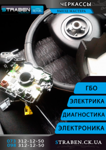 Подключение кнопки зажигания в Черкассах, под рулевые переключатели