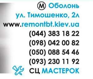 Подключение, монтаж телевизора на стену Киев - объявление