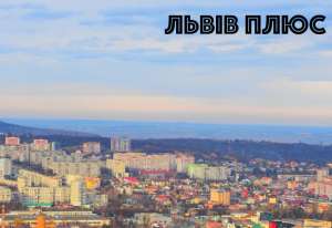 Подорожі у Львів - объявление