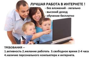 Подработка для мам в декрете, студентам и всем активным - объявление
