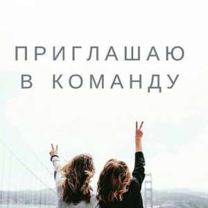 Подработка на постоянной основе (свободный график) - объявление