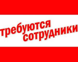 Подработка у даленно